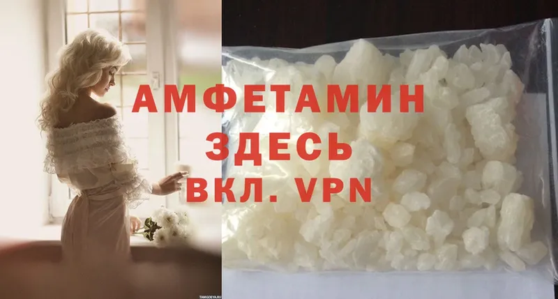 Amphetamine VHQ  Козьмодемьянск 