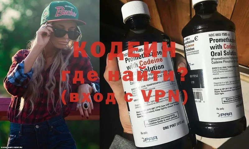 Кодеиновый сироп Lean Purple Drank  Козьмодемьянск 