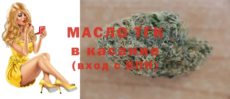 ТГК THC oil  продажа наркотиков  Козьмодемьянск 